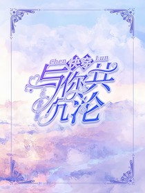 快穿：与你共沉沦