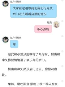 穿越名柯人性的丑惡