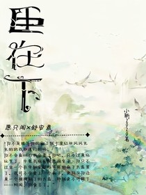 臣在下