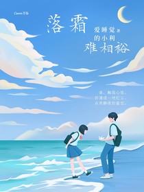 落霜难相裕