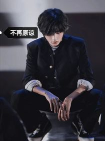 all軒：不會(huì)再原諒了
