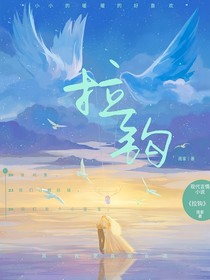 拉鉤！
