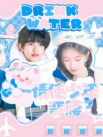 张极：情使少年弯腰