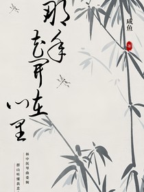 影视：庭间杳然