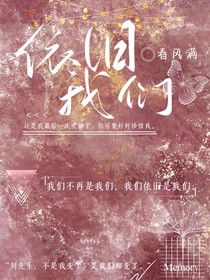 依舊我們