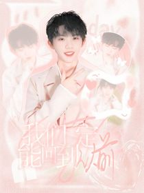 馬嘉祺：我們一定能回到從前
