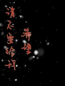 请不要给我希望……