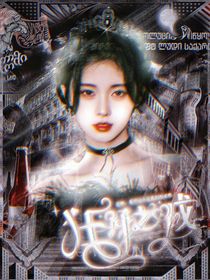 TF三代：狂野之城