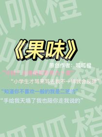 果味煙草