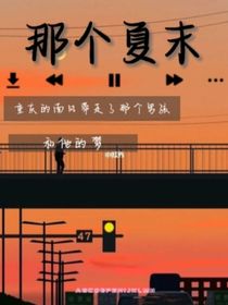 TF家族：那个夏末