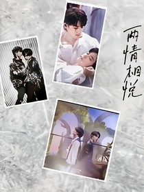TNT三大：兩情相悅