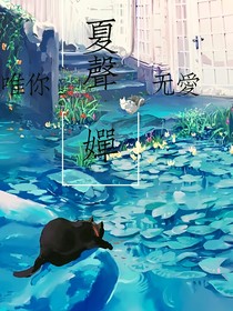 夏声婵