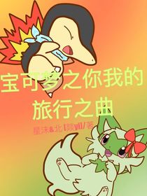 你我的旅行之曲（法碼視角）