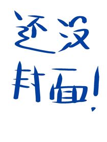 原神：當(dāng)我來到提瓦特大陸