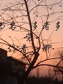 多者多劳