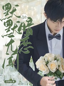 易烊千玺：默默无闻的暗恋