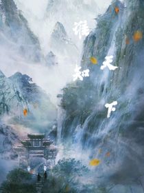 谁知天下