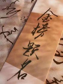 如果的故事