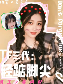 TF三代：轻踮脚尖
