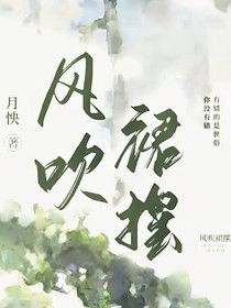 风吹裙摆（小记）-d056