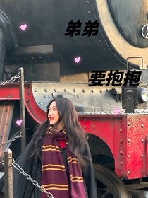 弟弟求抱抱