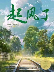 起風(fēng)了竹