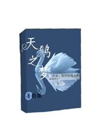 天鹅之湖