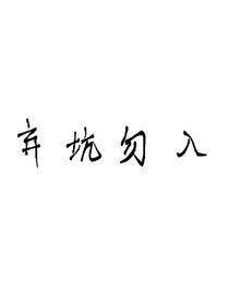 張峻豪：保證