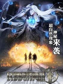 民调局异闻录之吴须归