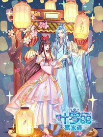 水默：喜歡你