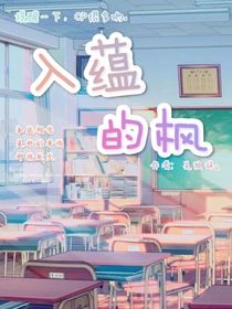 入蕴的枫
