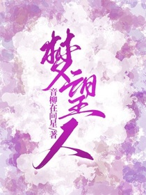 夢(mèng)望人