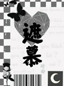 遮慕