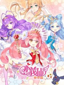 小花仙頭像