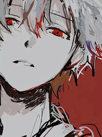 咒回：穿成乙女文里的惡毒男配