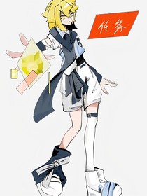 凹凸：任務(wù)中……天使