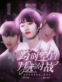 TNT：学科变帅哥，人狠话不de