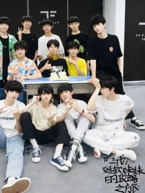 TF三代：娇软妹妹的攻略之路