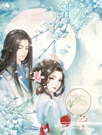 郡主大人，求下嫁
