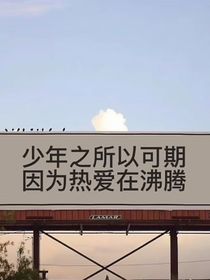 竹马之祺鑫