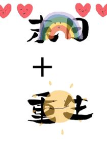 末日加重生