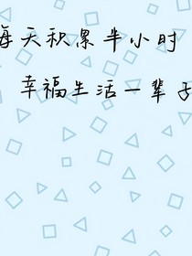 天天积累