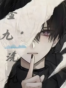 查九：洗禮