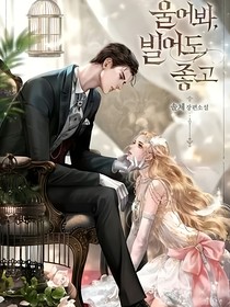 马总的盛宠小甜妻