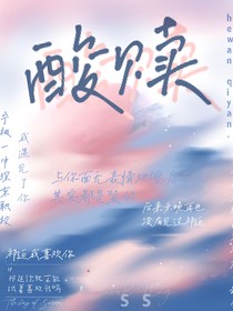 酸赎