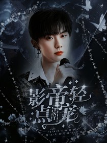 马嘉祺：影帝轻点宠-d252