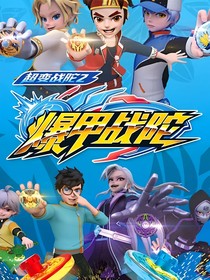 爆甲战陀之三代中的黑化
