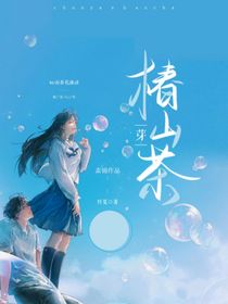 温阮棠封面铺-d870