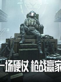 暗区日记
