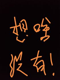 k金文凹凸世界